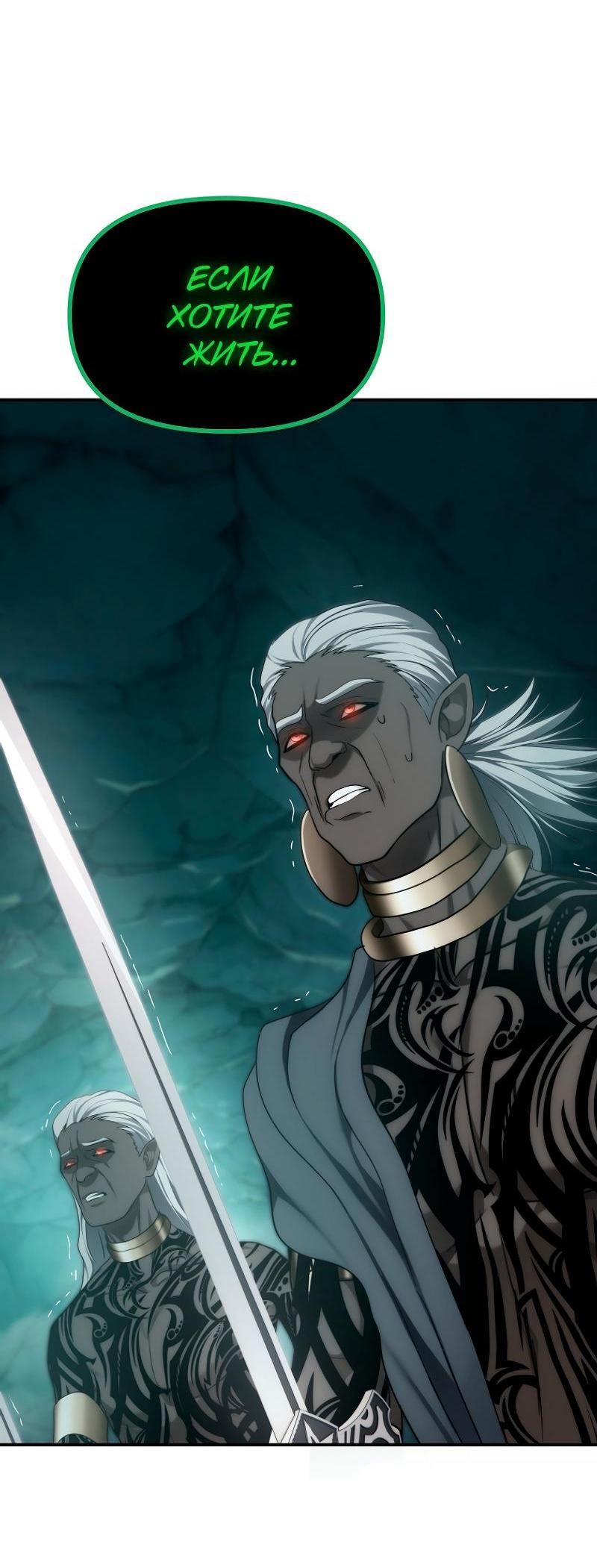 Read Second Life Ranker RU Manga Online