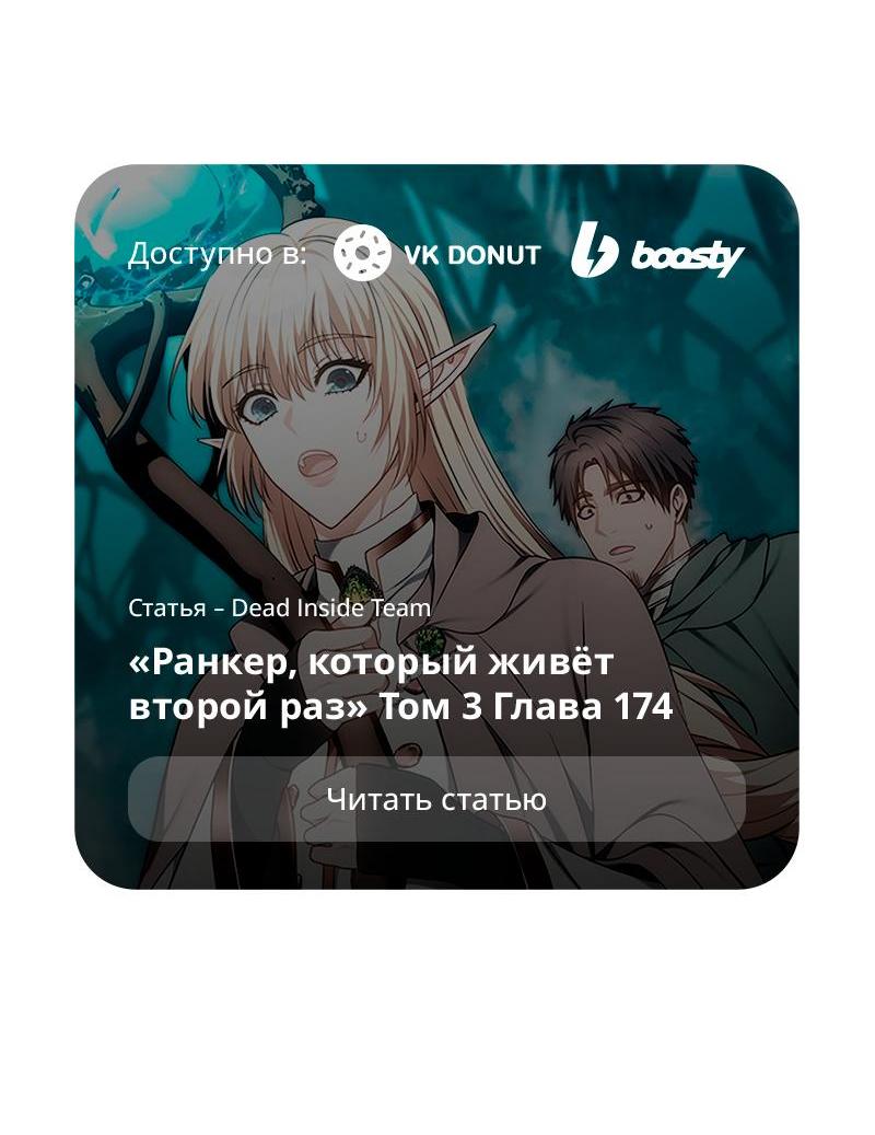 Read Second Life Ranker RU Manga Online