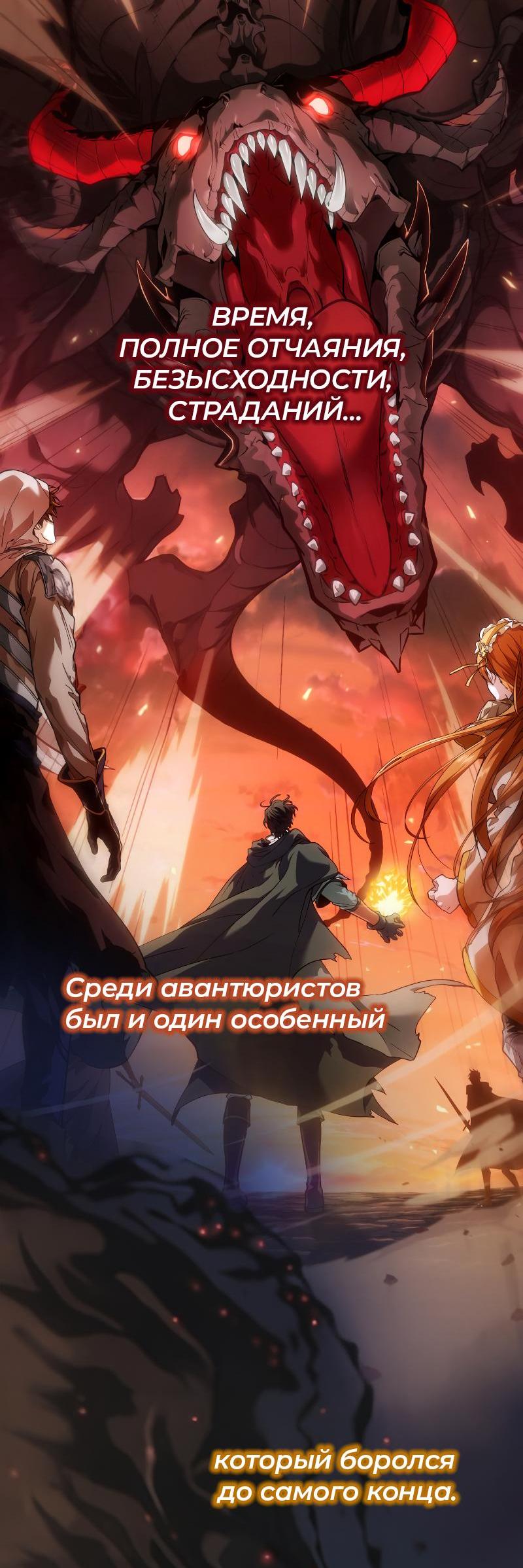 Read Second Life Ranker RU Manga Online