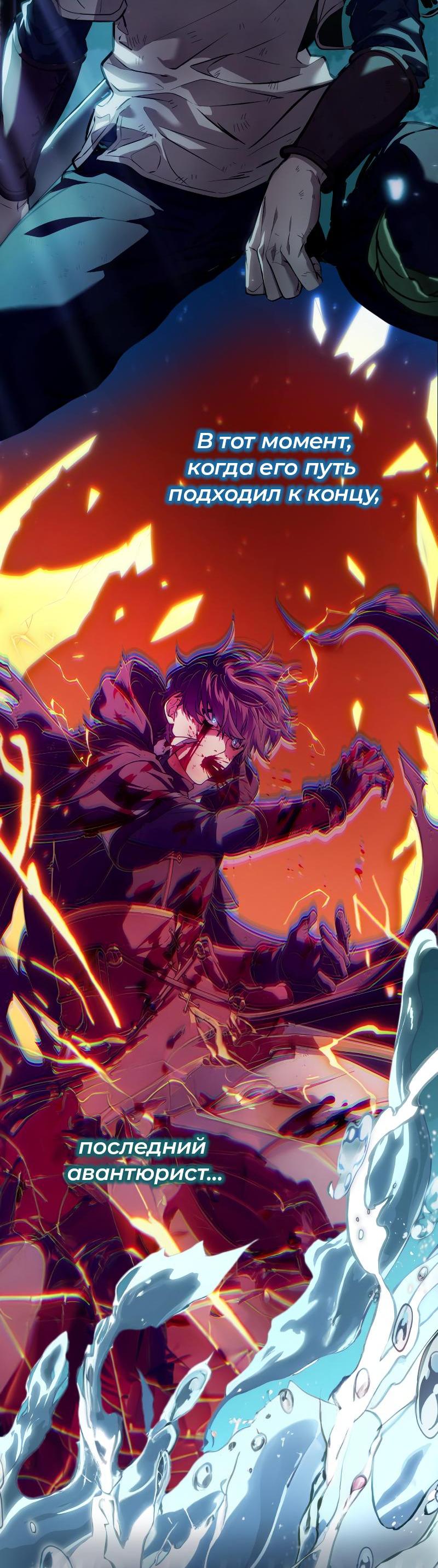 Read Second Life Ranker RU Manga Online