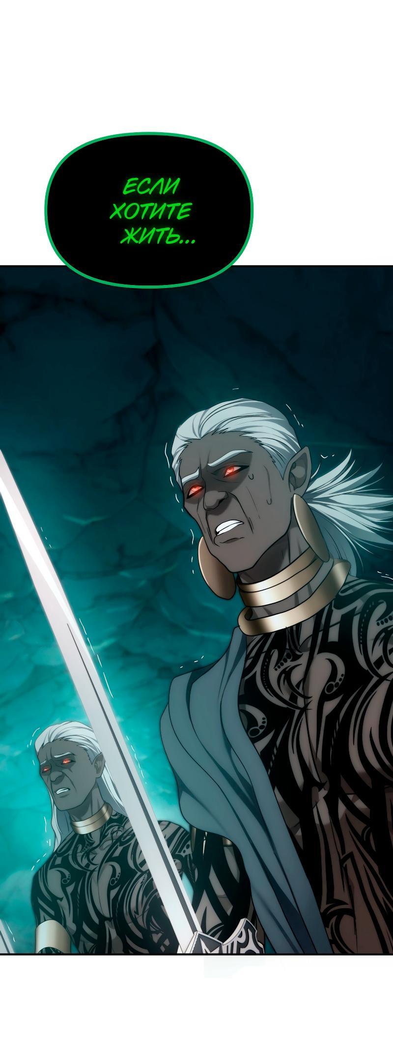 Read Second Life Ranker RU Manga Online