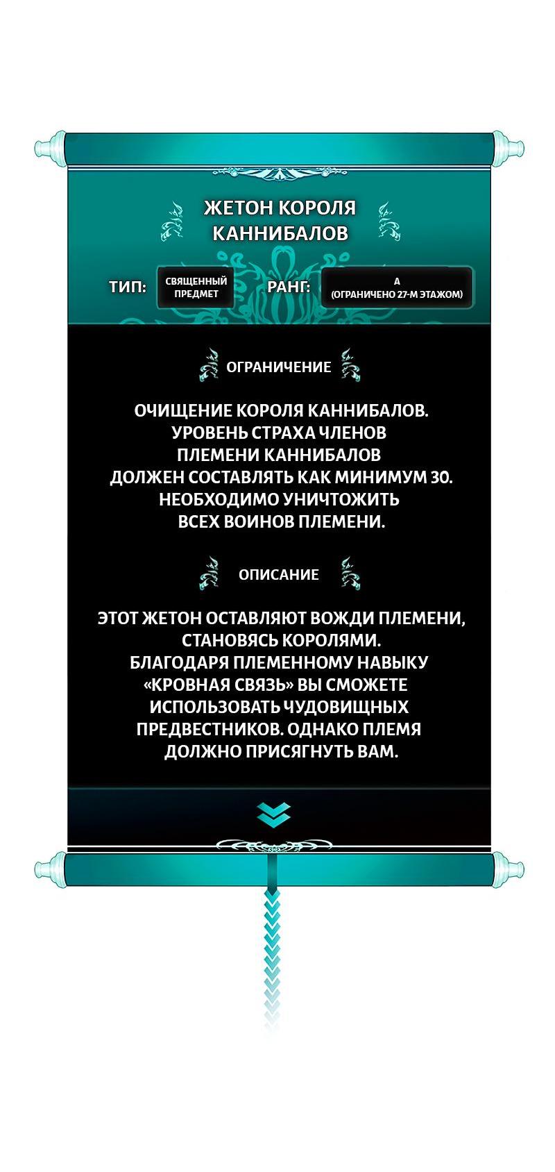 Read Second Life Ranker RU Manga Online