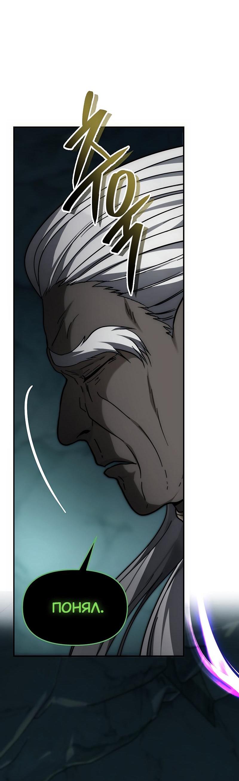 Read Second Life Ranker RU Manga Online