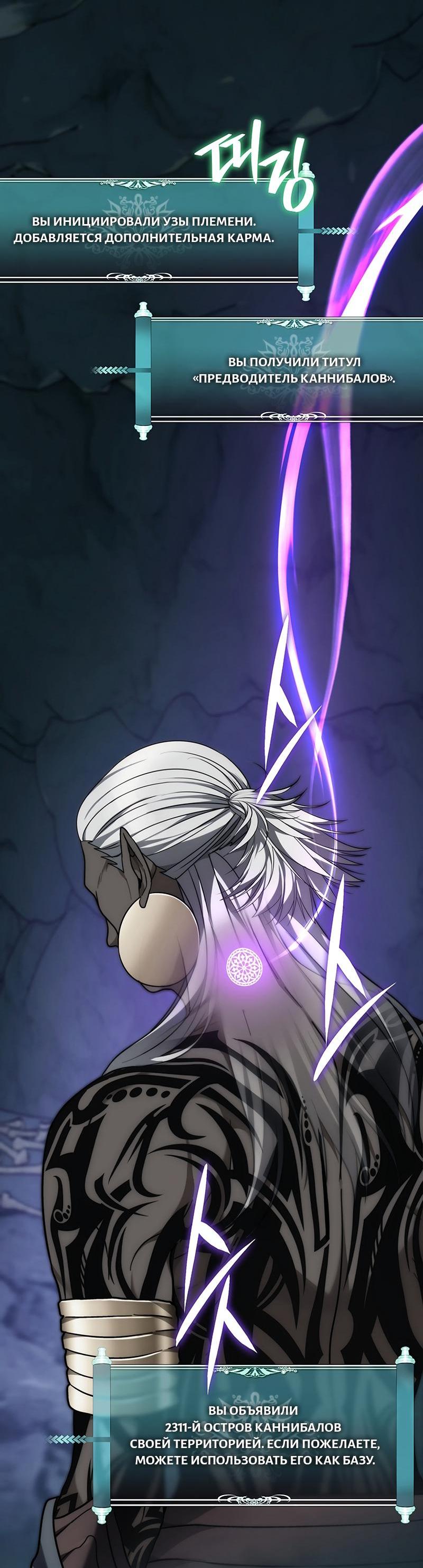 Read Second Life Ranker RU Manga Online