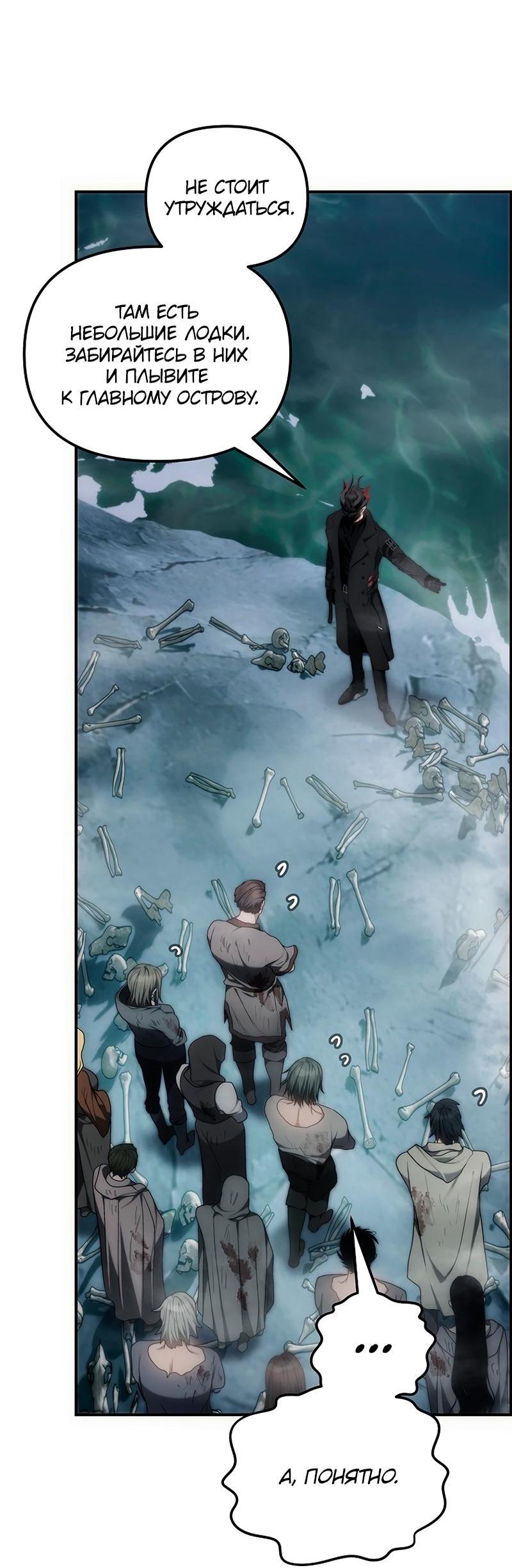 Read Second Life Ranker RU Manga Online