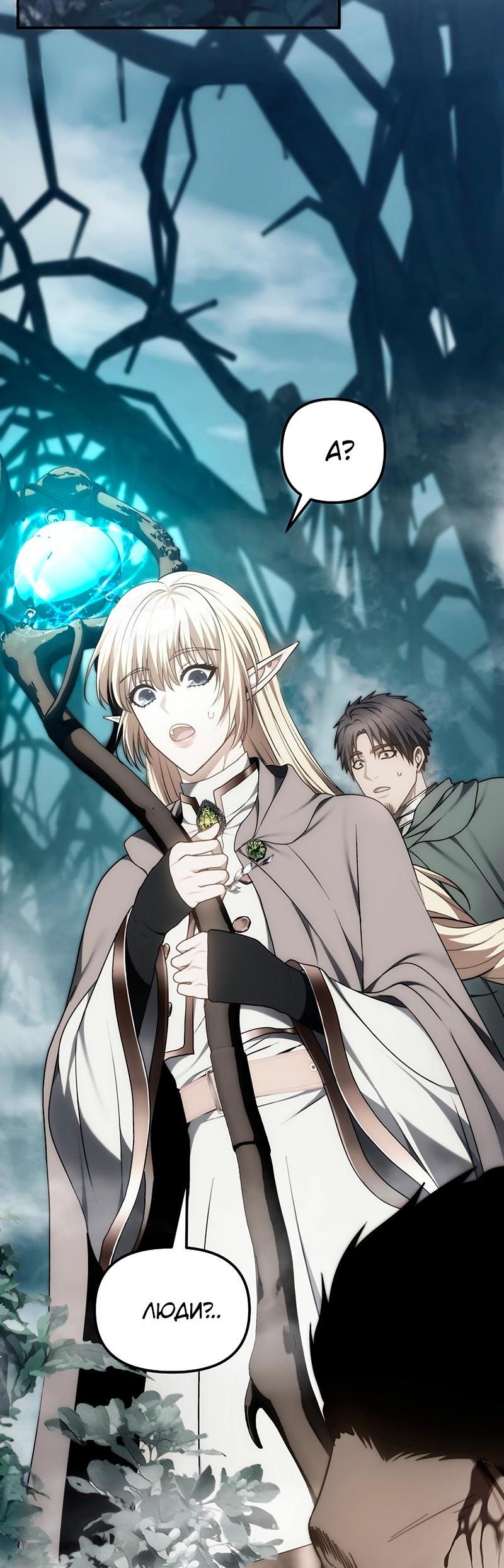 Read Second Life Ranker RU Manga Online