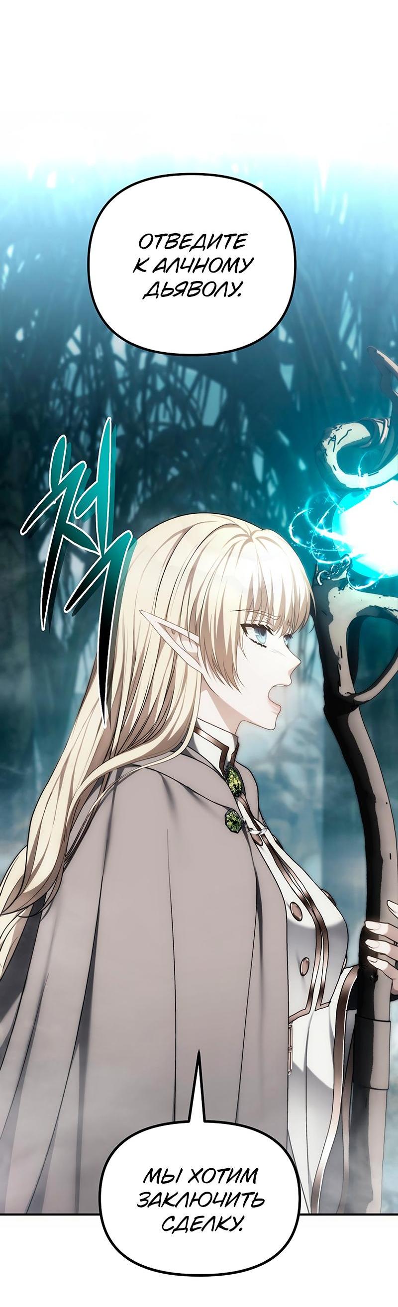 Read Second Life Ranker RU Manga Online