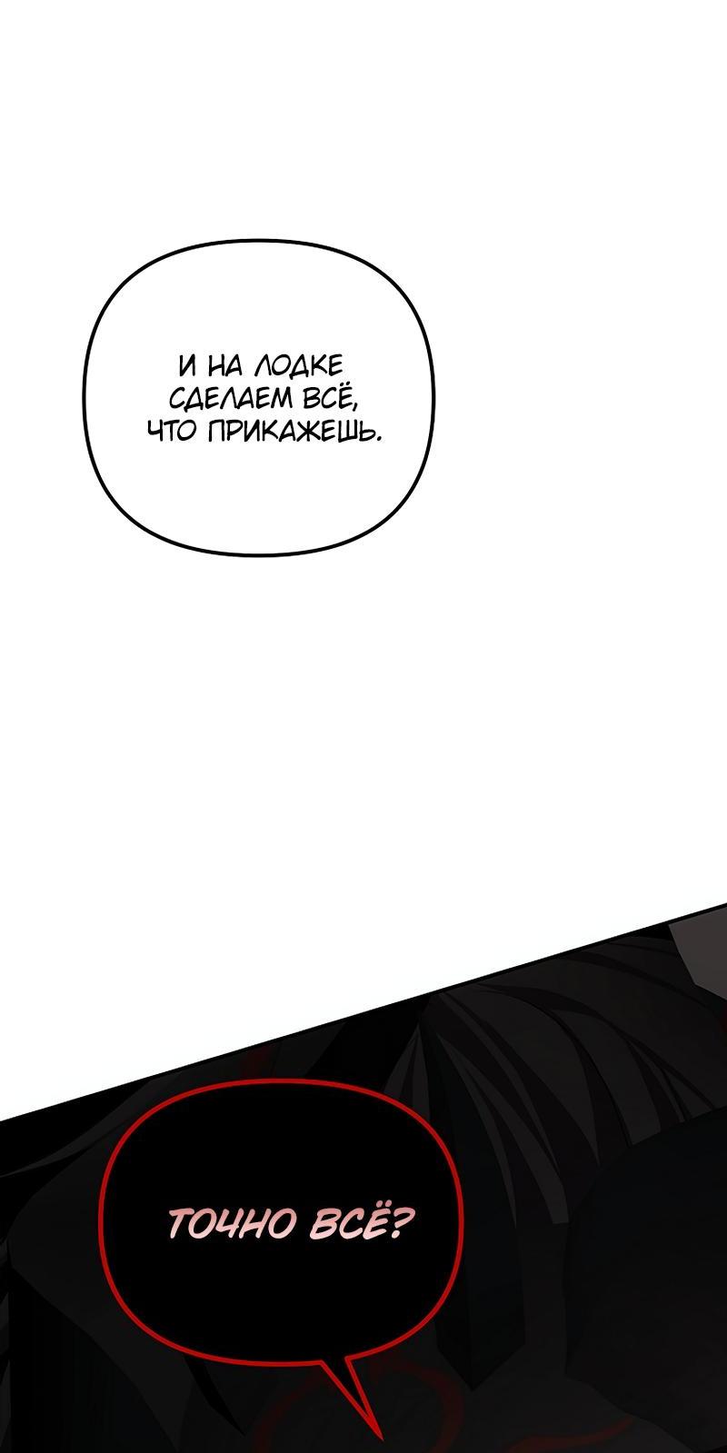 Read Second Life Ranker RU Manga Online