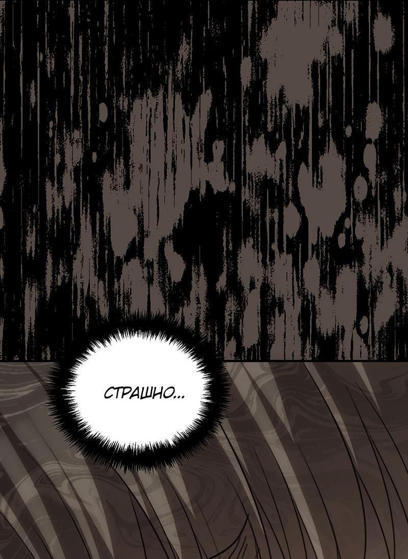 Read Second Life Ranker RU Manga Online