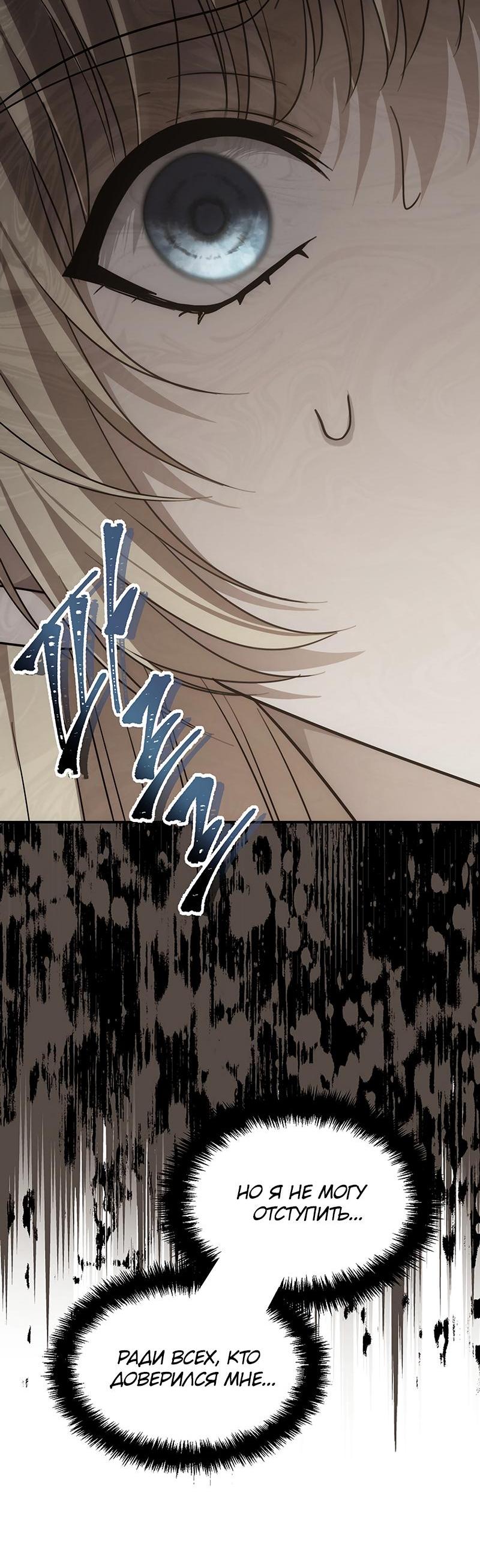 Read Second Life Ranker RU Manga Online