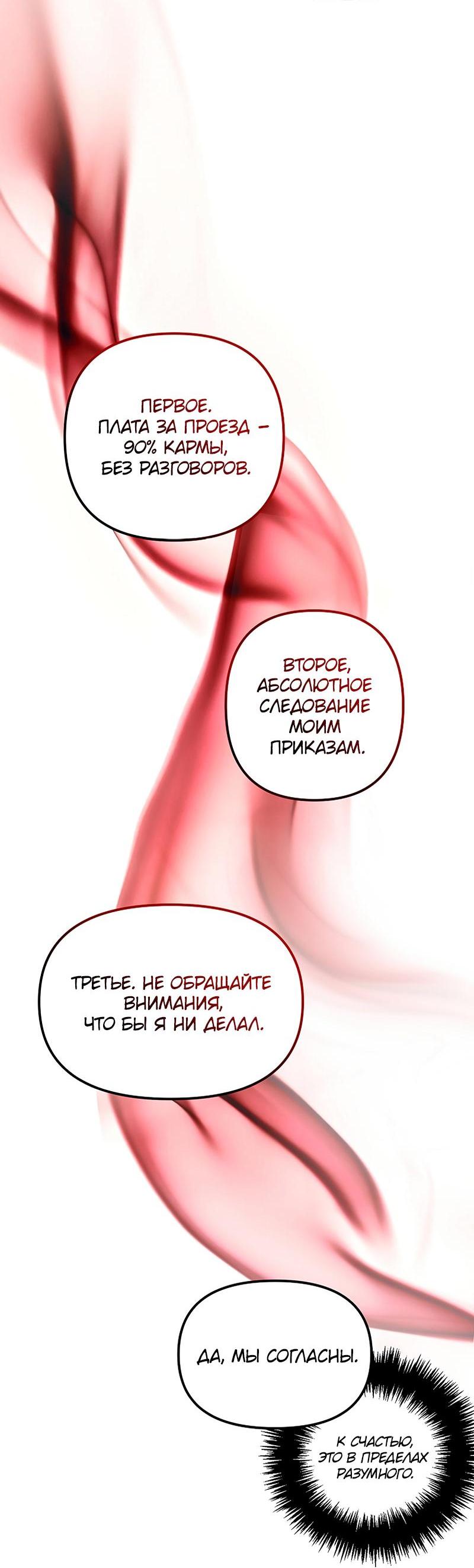 Read Second Life Ranker RU Manga Online