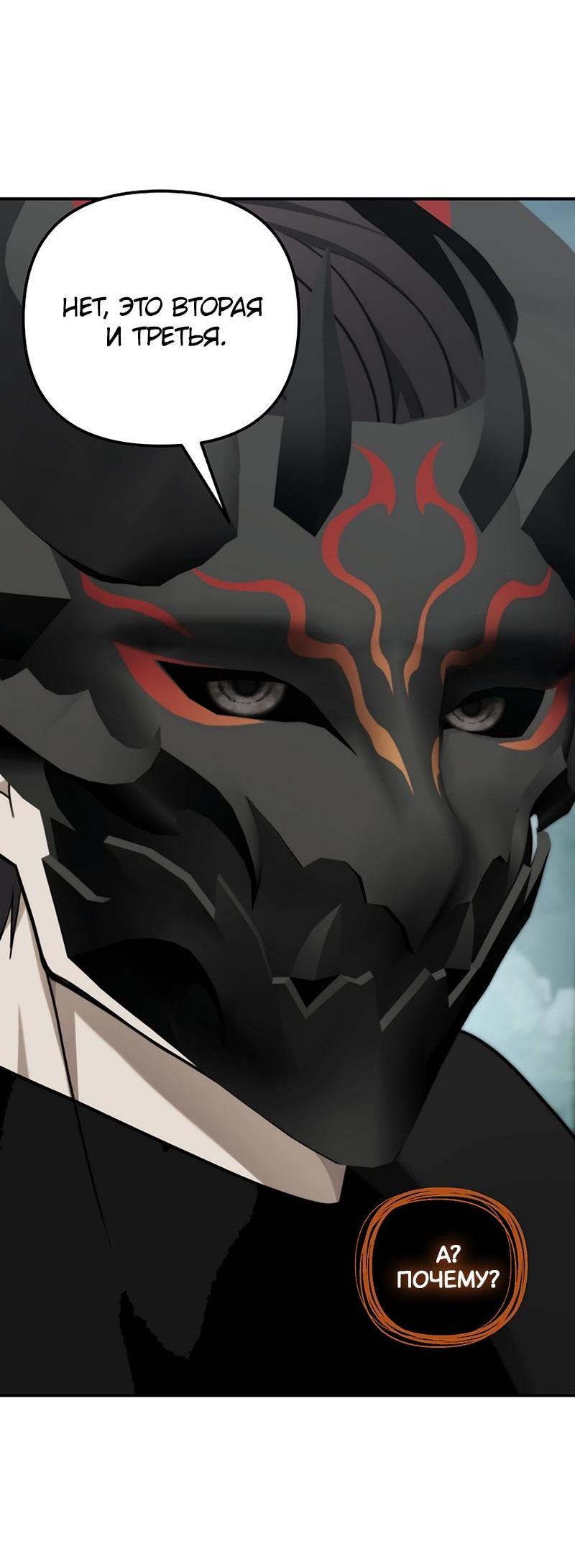 Read Second Life Ranker RU Manga Online