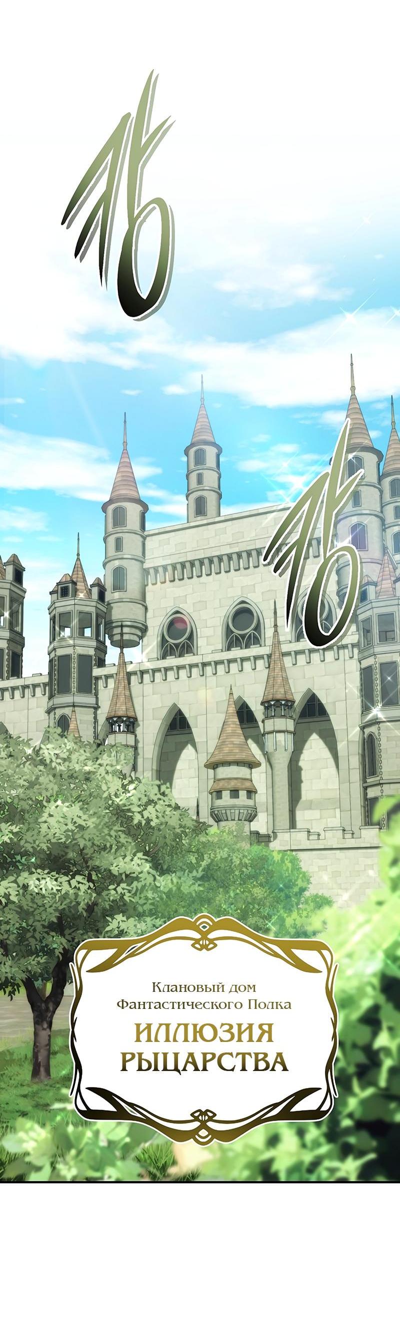 Read Second Life Ranker RU Manga Online