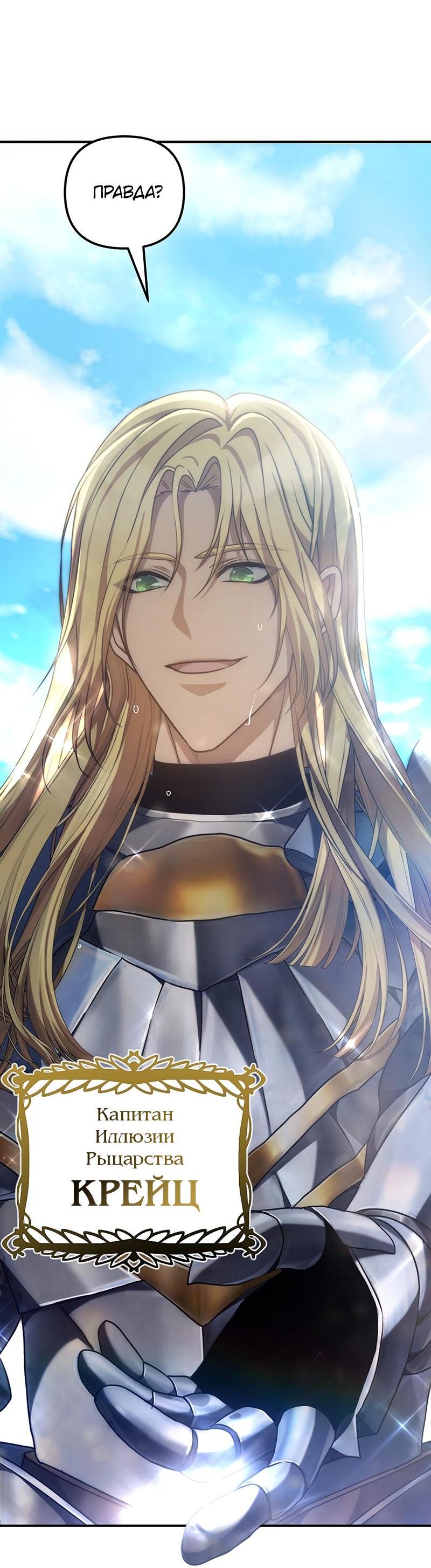 Read Second Life Ranker RU Manga Online