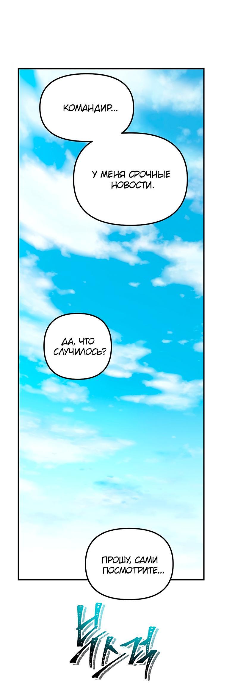 Read Second Life Ranker RU Manga Online