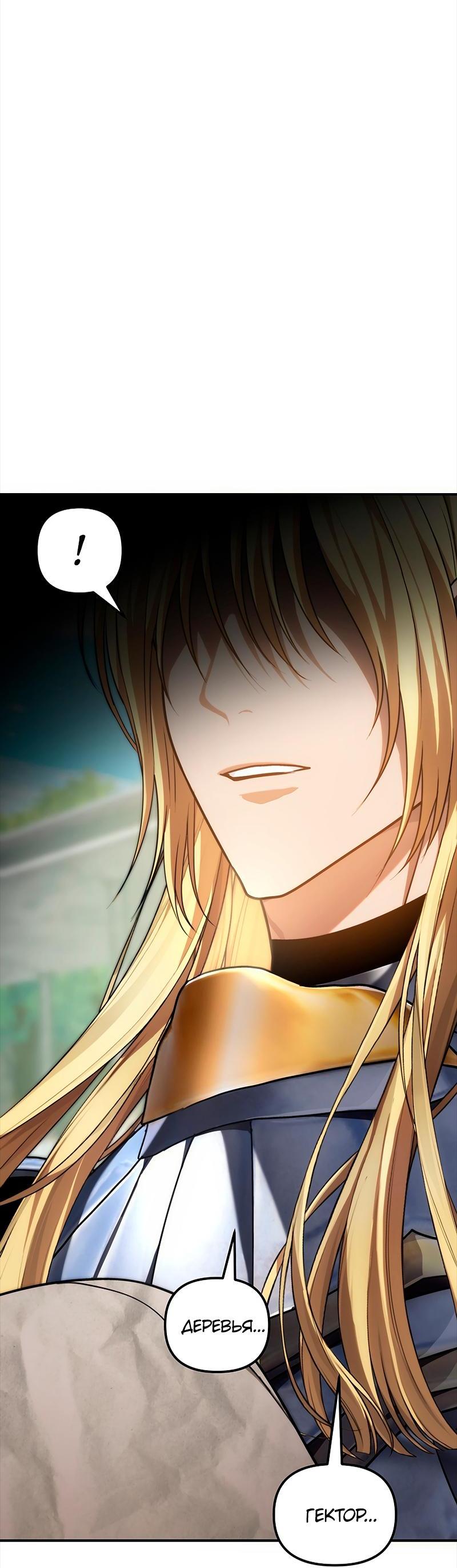 Read Second Life Ranker RU Manga Online