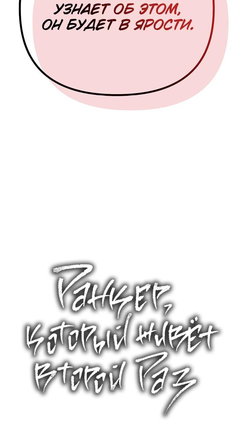 Read Second Life Ranker RU Manga Online