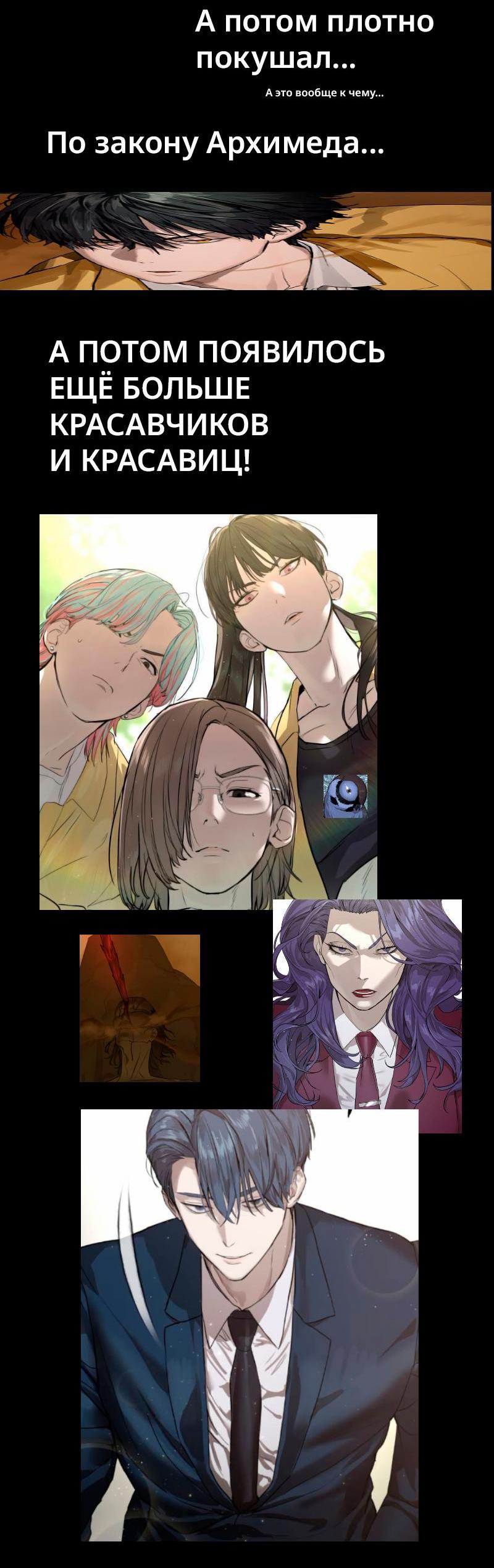 Read Second Life Ranker RU Manga Online