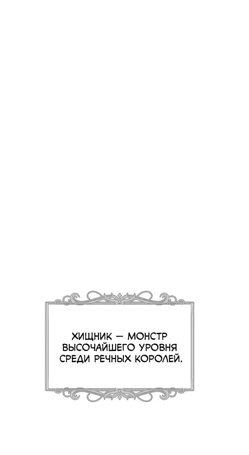 Read Second Life Ranker RU Manga Online