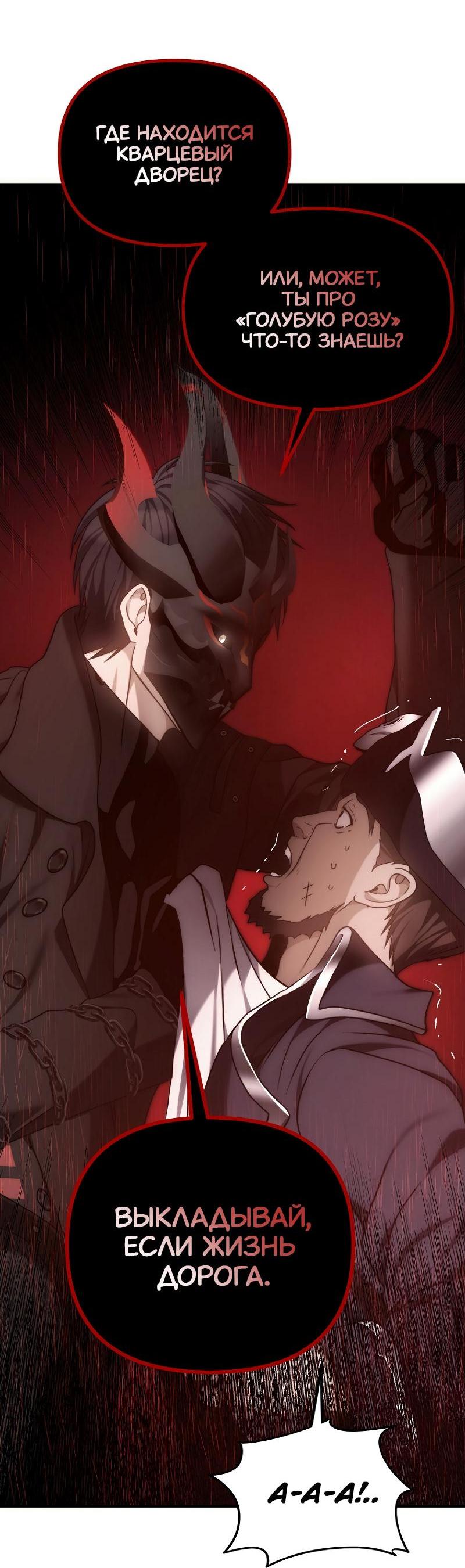 Read Second Life Ranker RU Manga Online