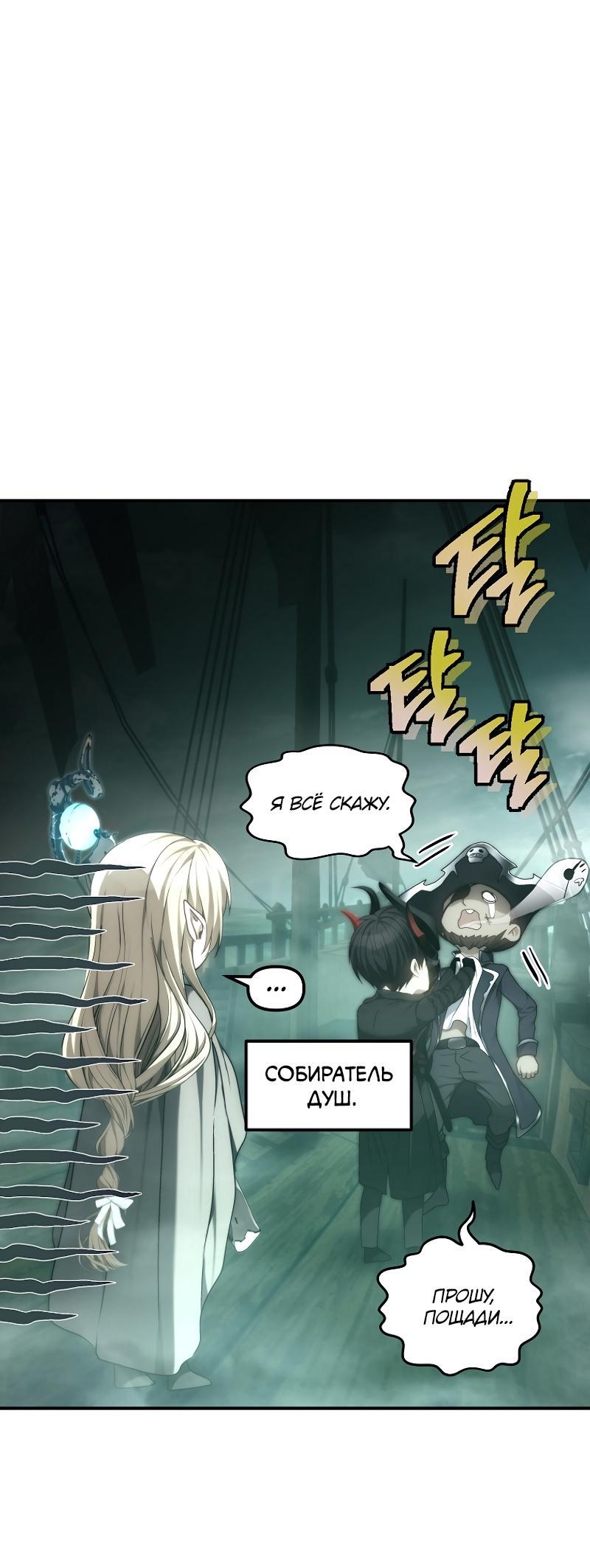 Read Second Life Ranker RU Manga Online