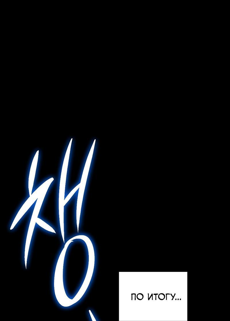 Read Second Life Ranker RU Manga Online