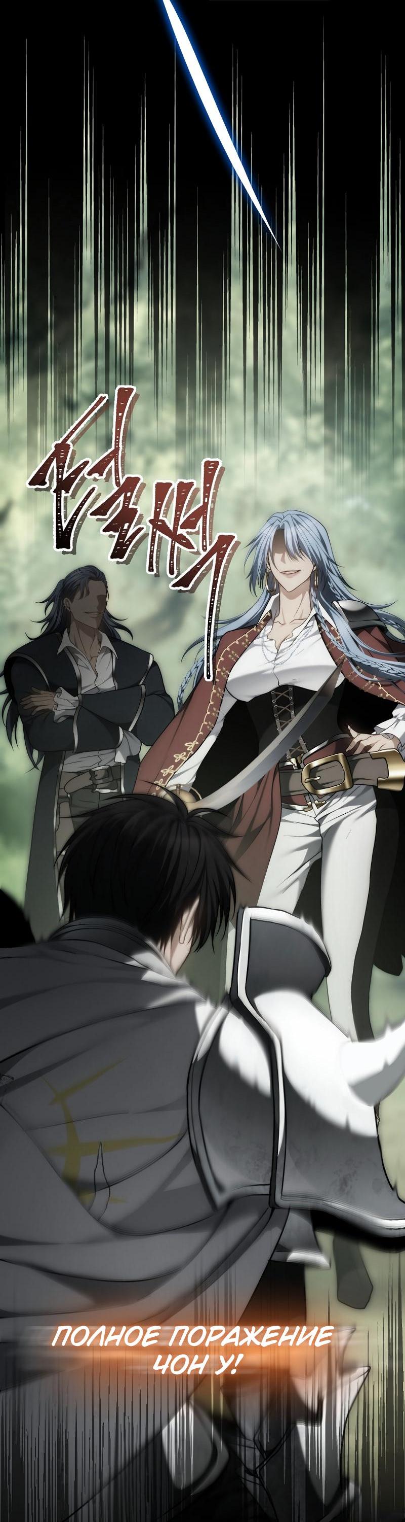 Read Second Life Ranker RU Manga Online