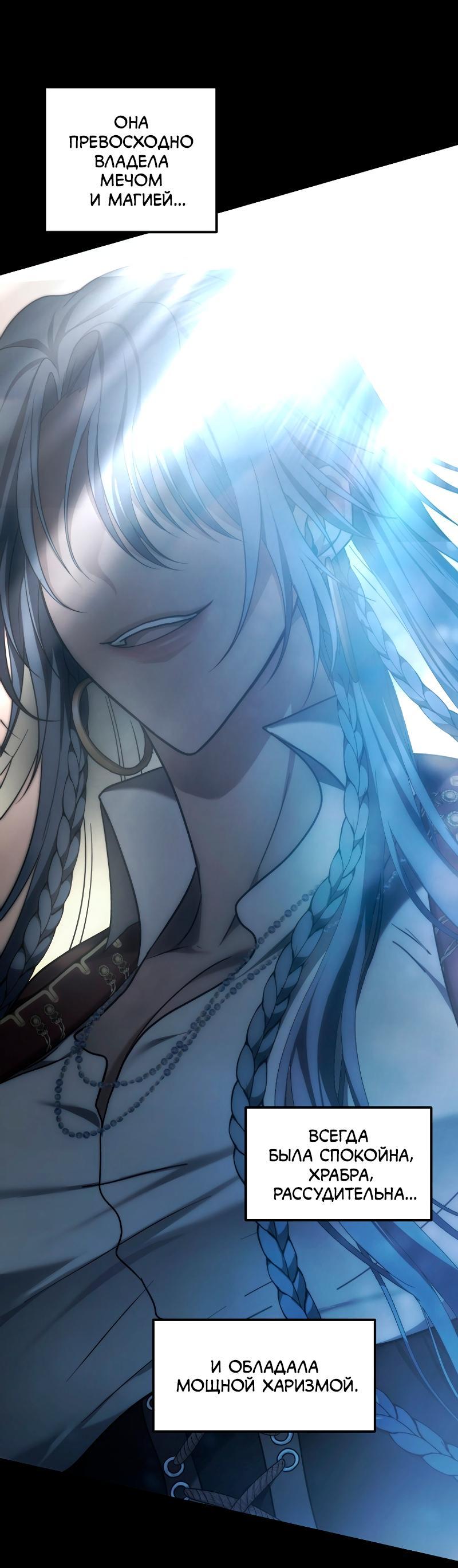 Read Second Life Ranker RU Manga Online