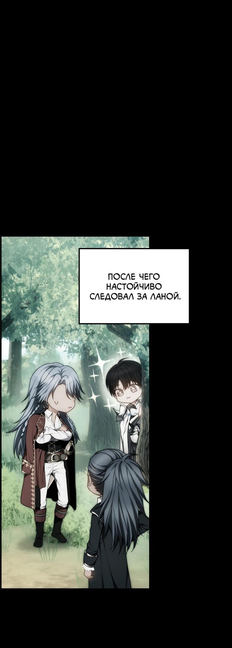 Read Second Life Ranker RU Manga Online