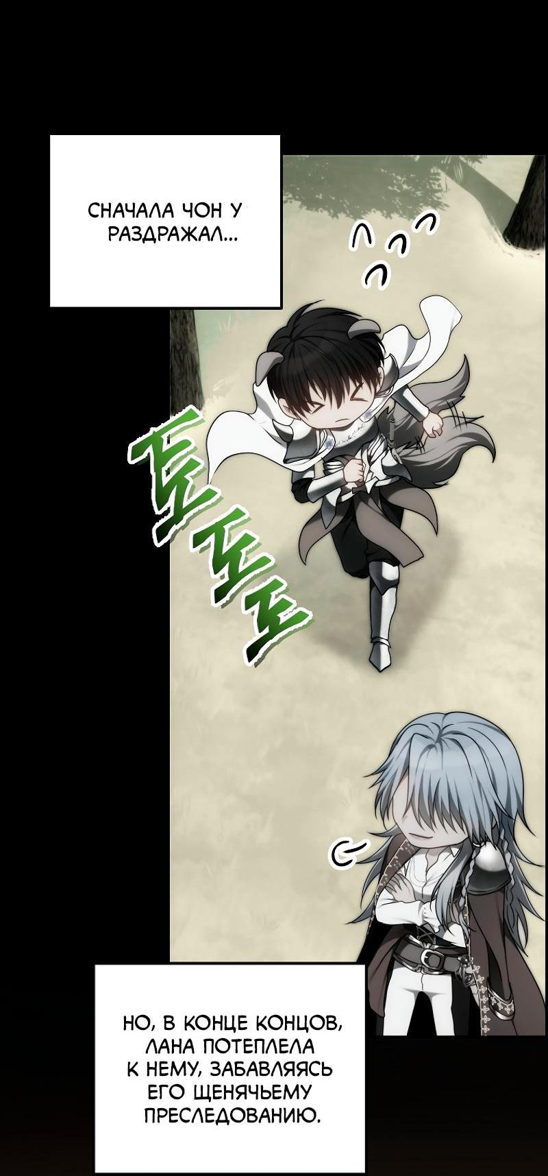 Read Second Life Ranker RU Manga Online