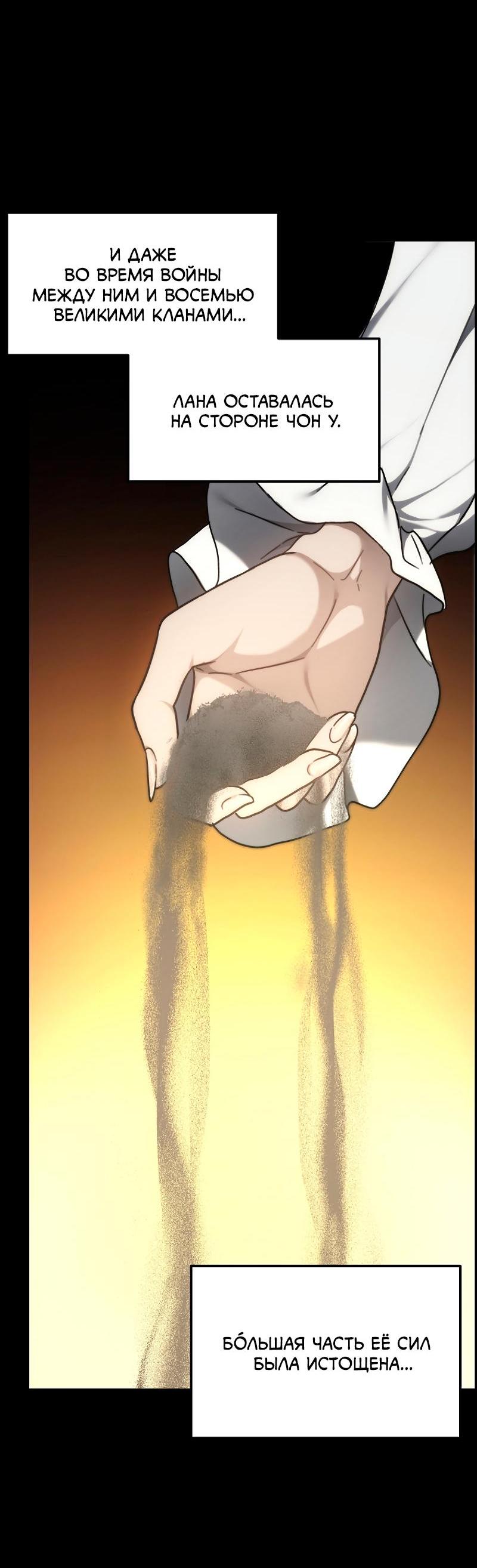 Read Second Life Ranker RU Manga Online