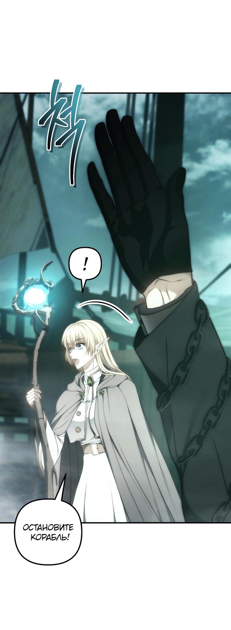 Read Second Life Ranker RU Manga Online