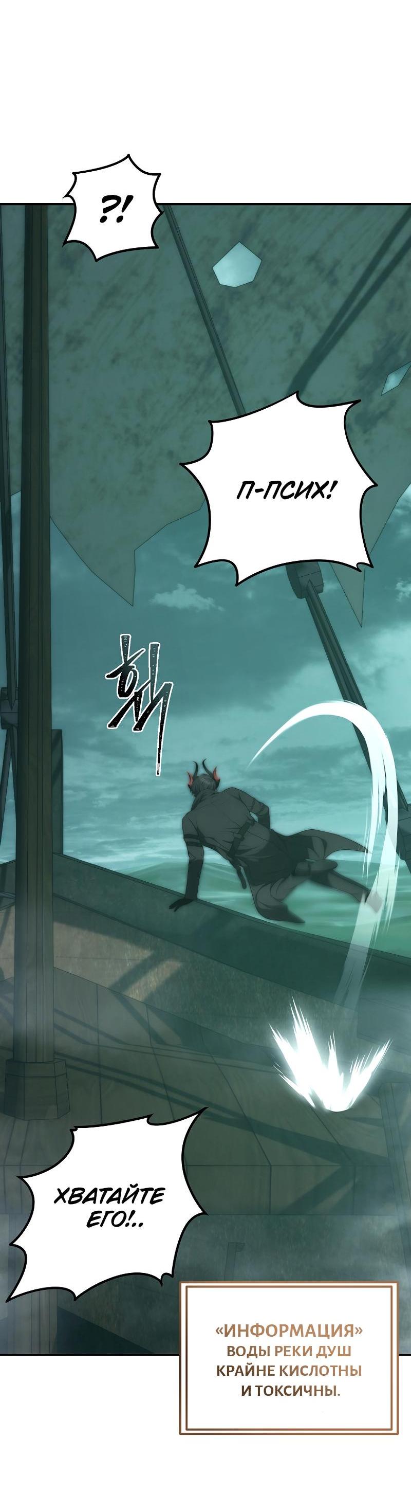 Read Second Life Ranker RU Manga Online