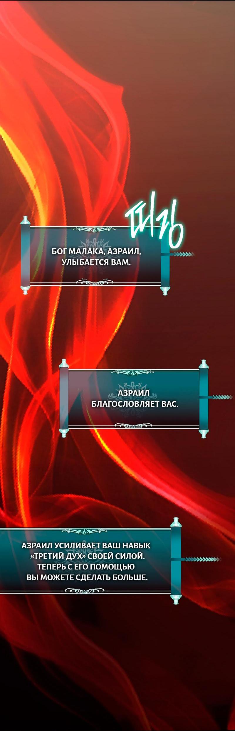 Read Second Life Ranker RU Manga Online