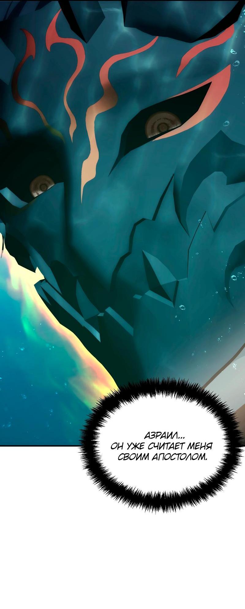 Read Second Life Ranker RU Manga Online