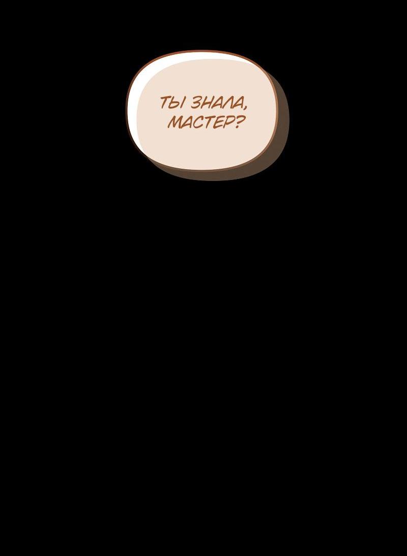 Read Second Life Ranker RU Manga Online