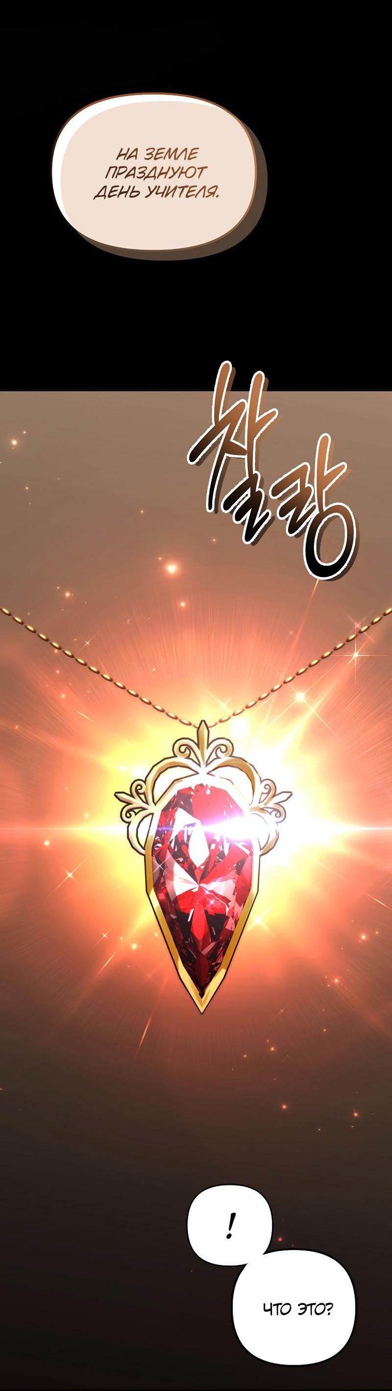 Read Second Life Ranker RU Manga Online