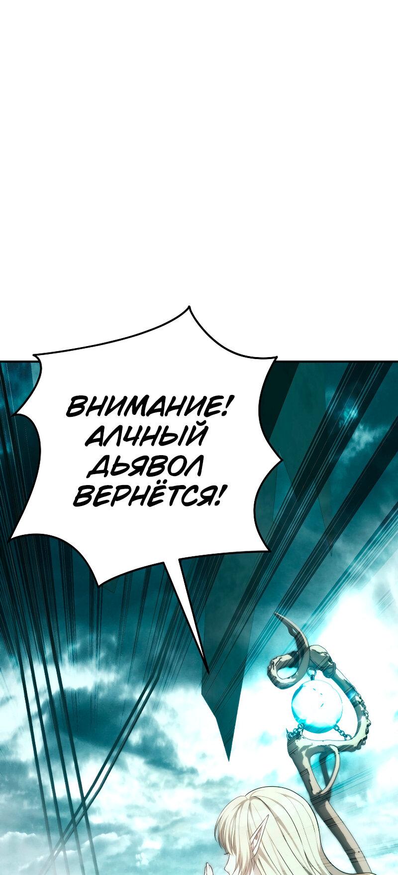 Read Second Life Ranker RU Manga Online