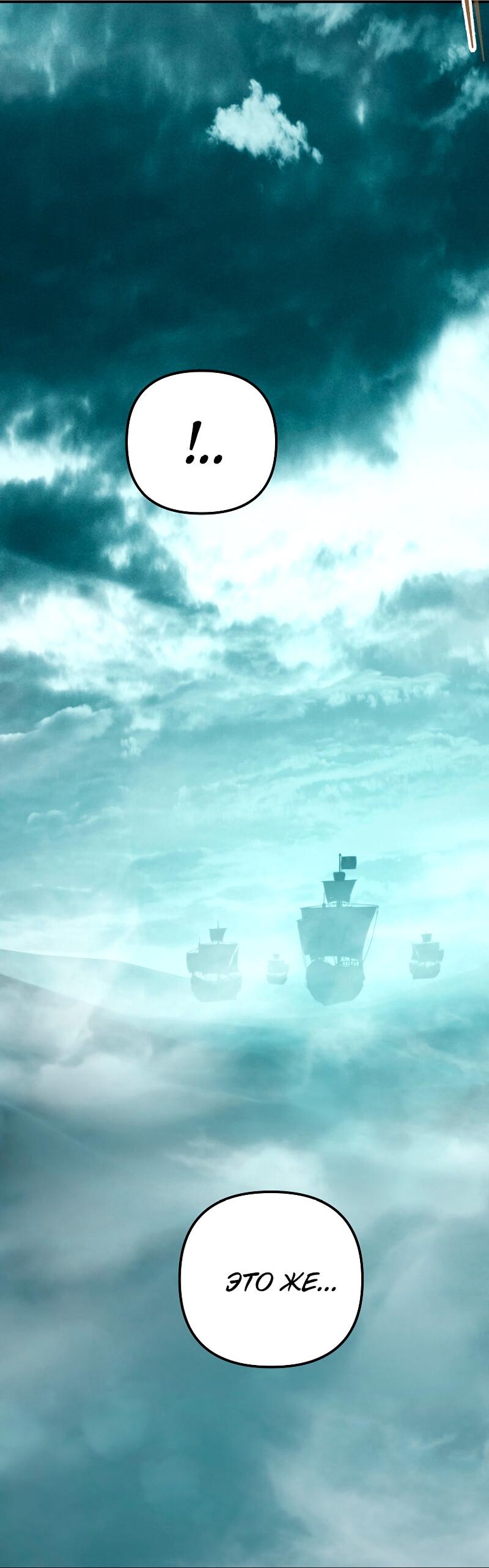 Read Second Life Ranker RU Manga Online