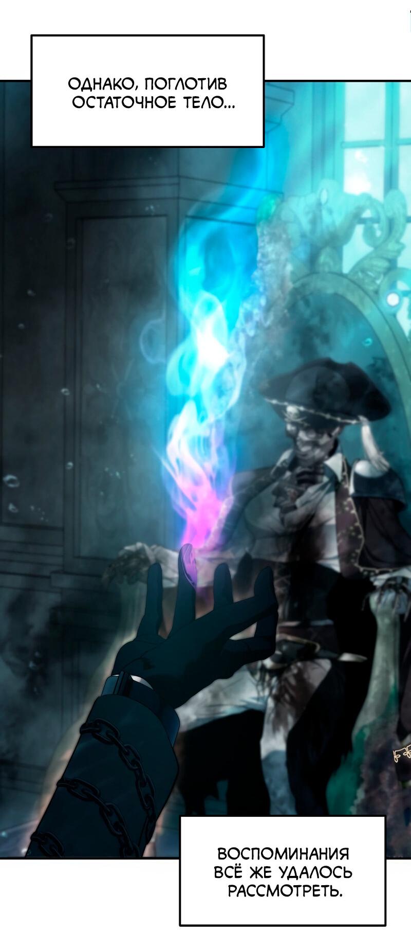 Read Second Life Ranker RU Manga Online