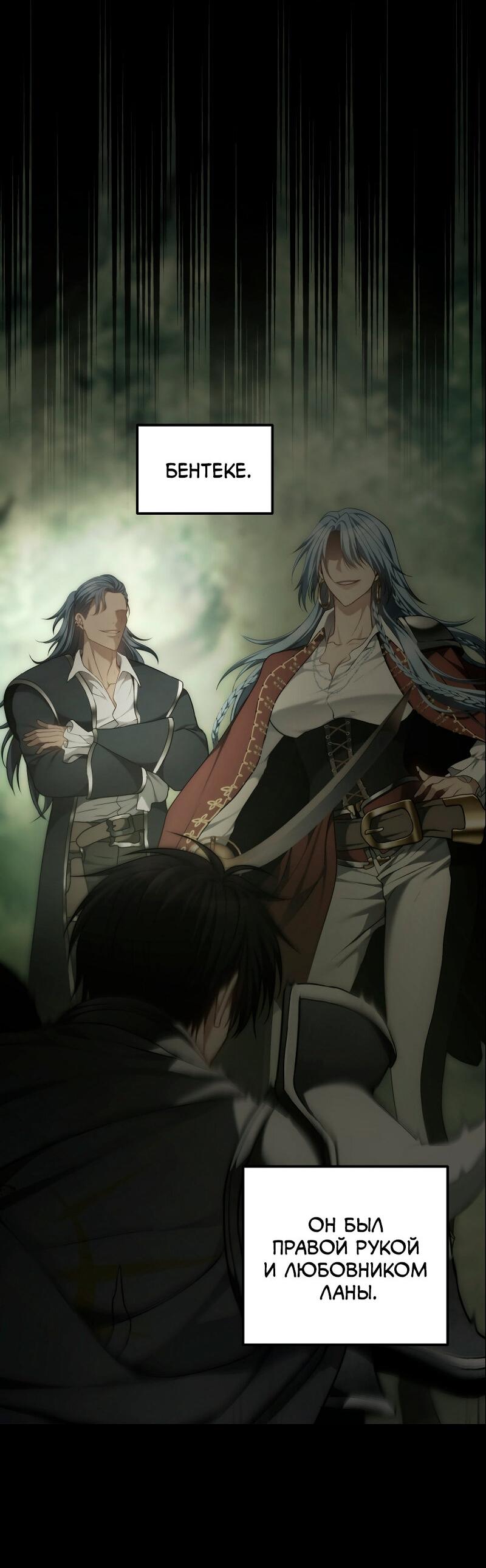 Read Second Life Ranker RU Manga Online