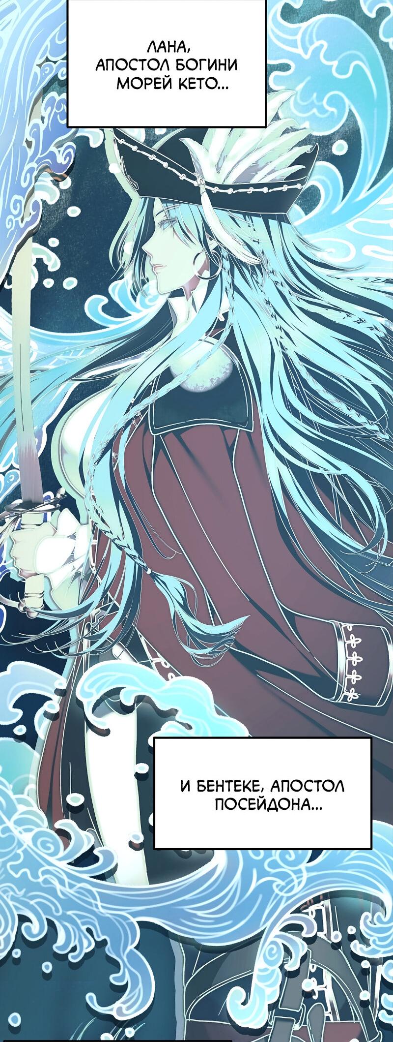 Read Second Life Ranker RU Manga Online