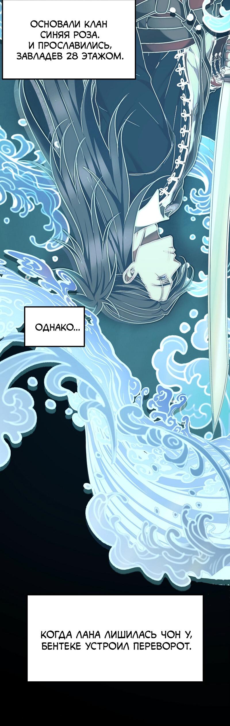 Read Second Life Ranker RU Manga Online