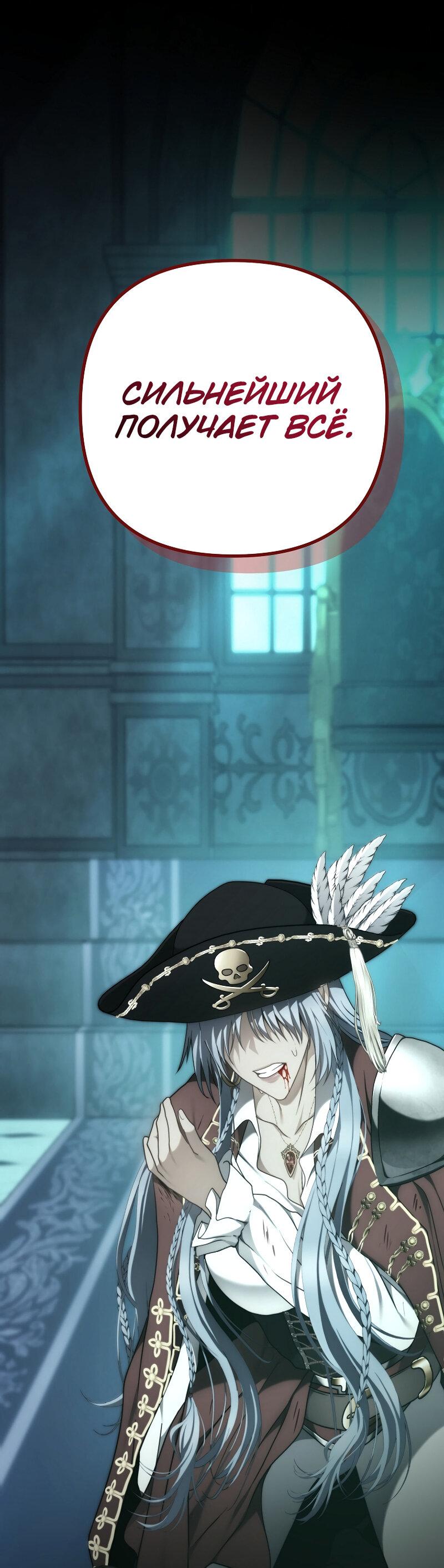 Read Second Life Ranker RU Manga Online