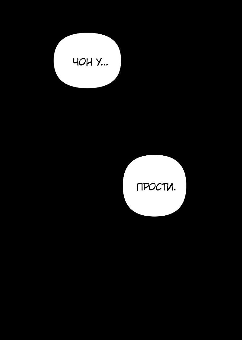 Read Second Life Ranker RU Manga Online