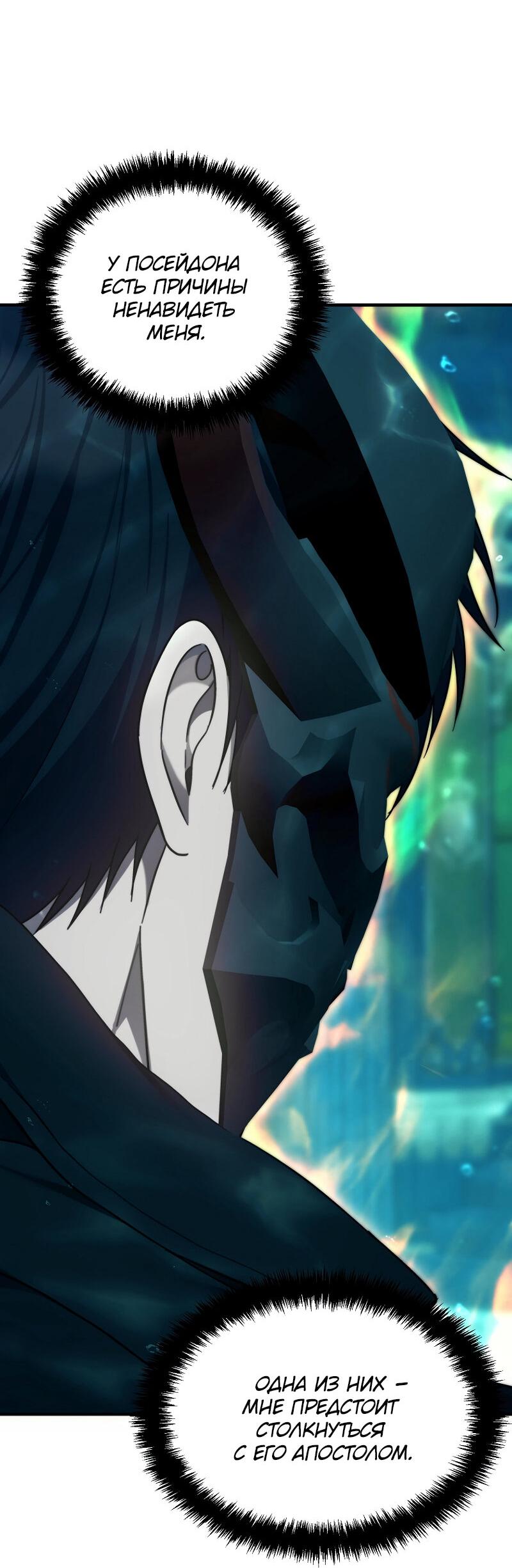 Read Second Life Ranker RU Manga Online