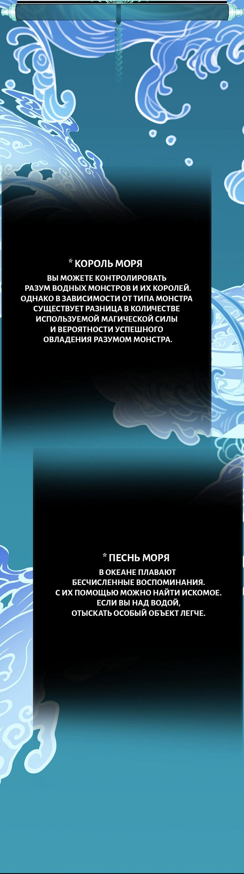 Read Second Life Ranker RU Manga Online