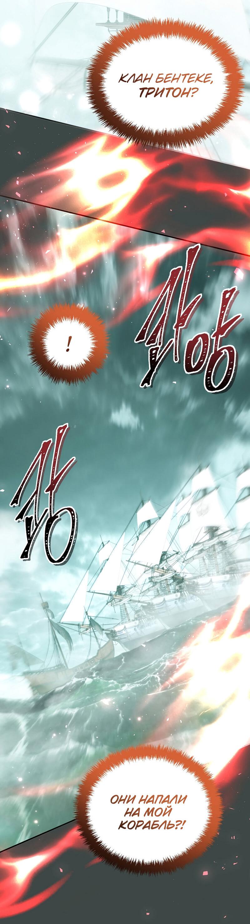 Read Second Life Ranker RU Manga Online