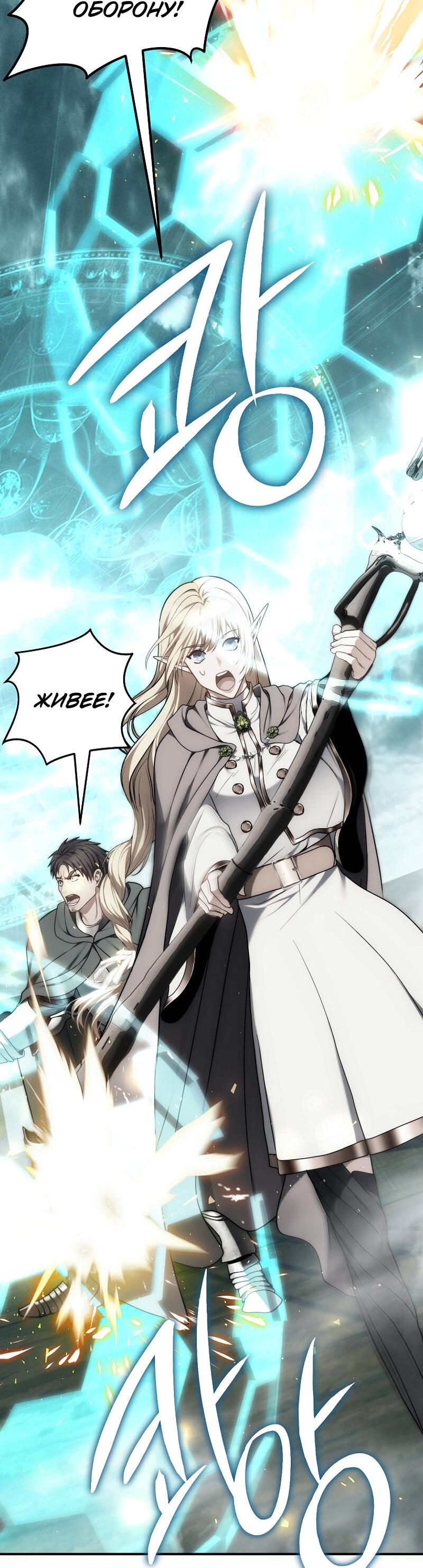 Read Second Life Ranker RU Manga Online