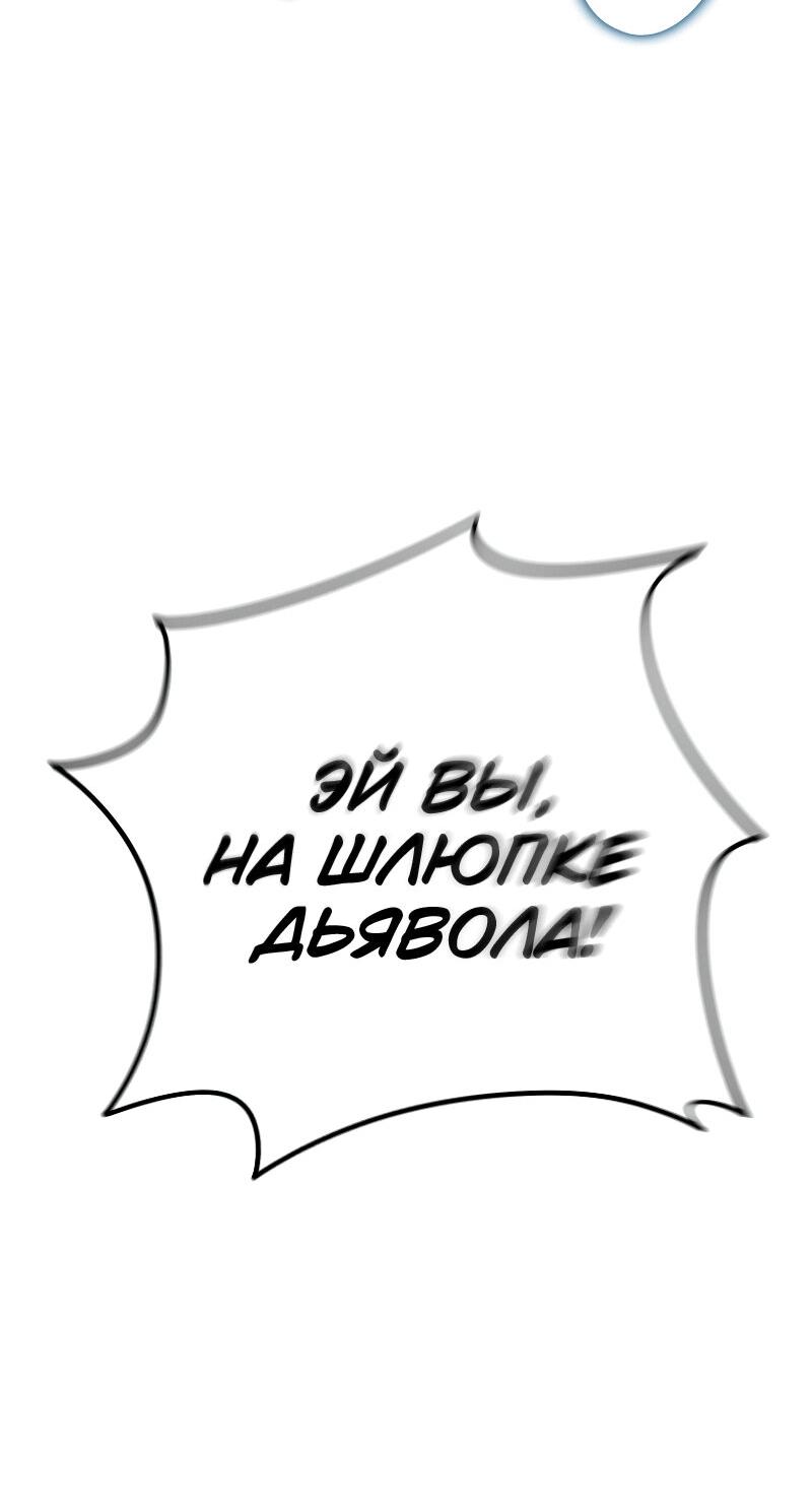 Read Second Life Ranker RU Manga Online